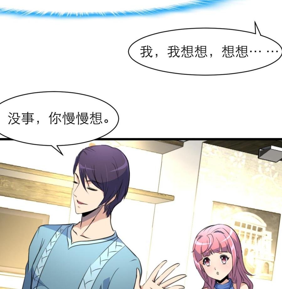 第129话 正经人家的孩子被“侮辱”怎么办。