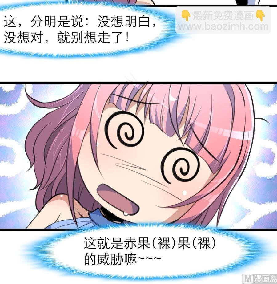 第129话 正经人家的孩子被“侮辱”怎么办。