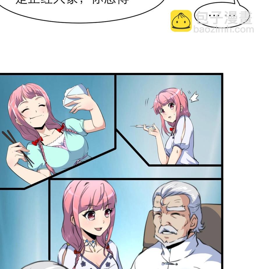 第131话 去夏家提亲。
