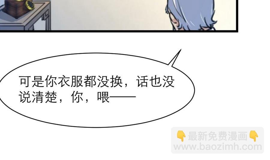 第131话 去夏家提亲。