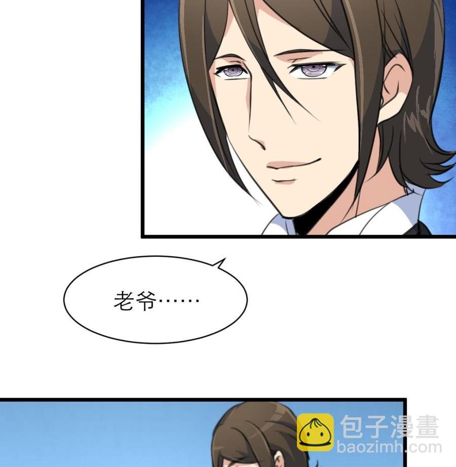 第131话 去夏家提亲。