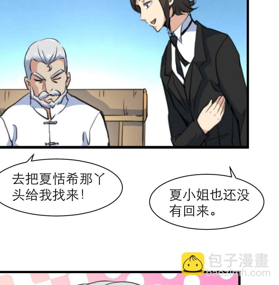 第131话 去夏家提亲。