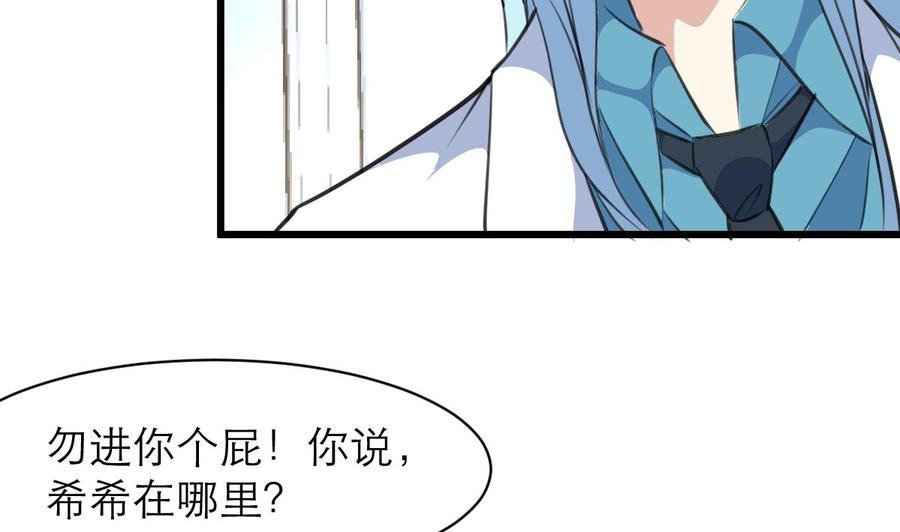 第131话 去夏家提亲。