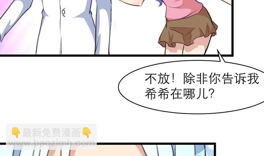 第132话 谁知道是不是你们的连环计？！