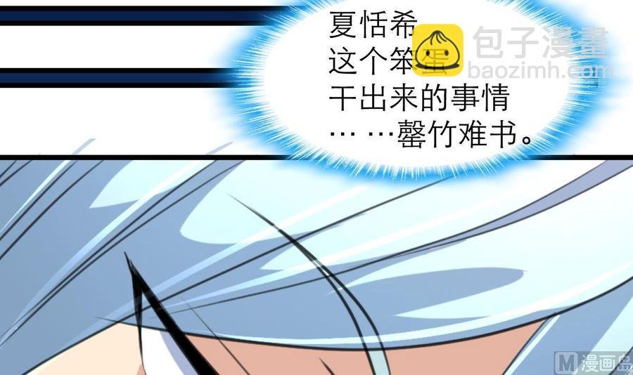 第132话 谁知道是不是你们的连环计？！