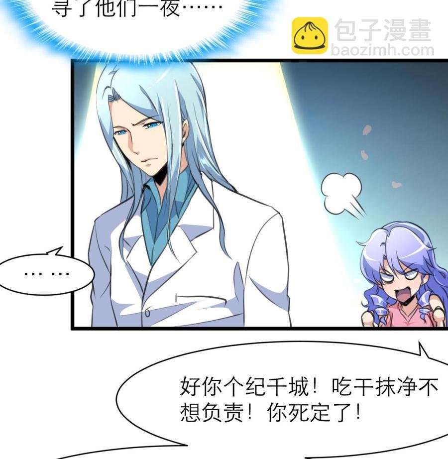 第132话 谁知道是不是你们的连环计？！