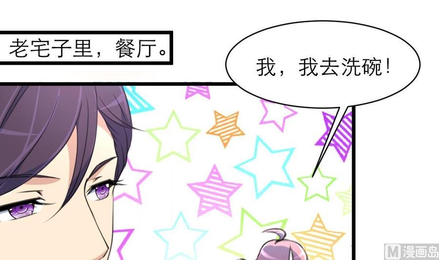 第133话 似曾相识。