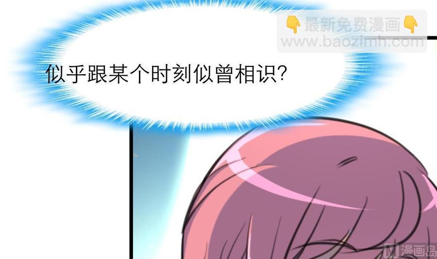 第133话 似曾相识。