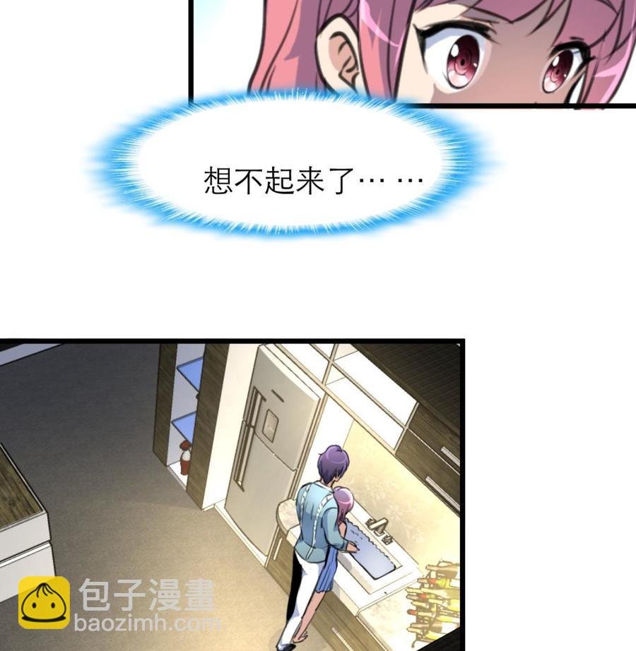 第133话 似曾相识。