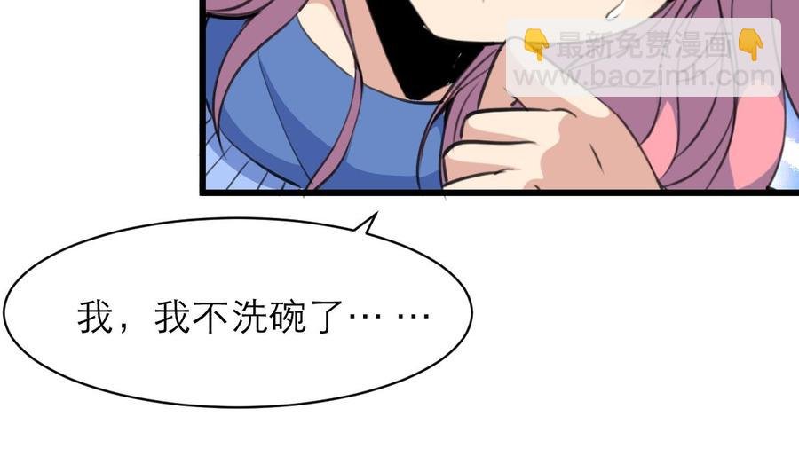 第134话 不要说昨晚！