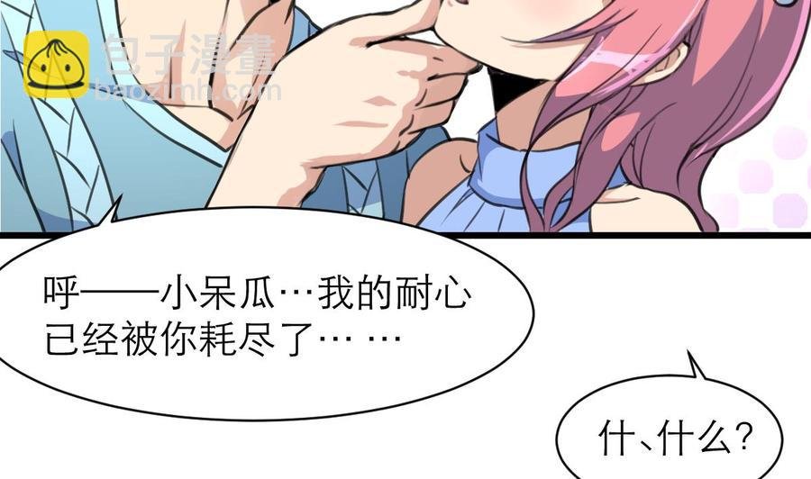 第134话 不要说昨晚！