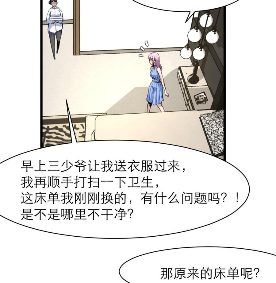 第135话 “科学”检验。