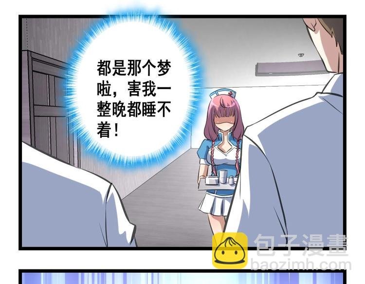 第13话 早一点放弃吧！