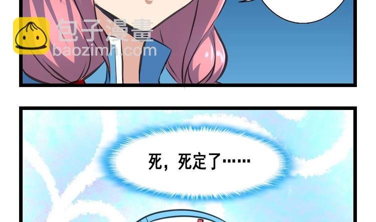 第13话 早一点放弃吧！