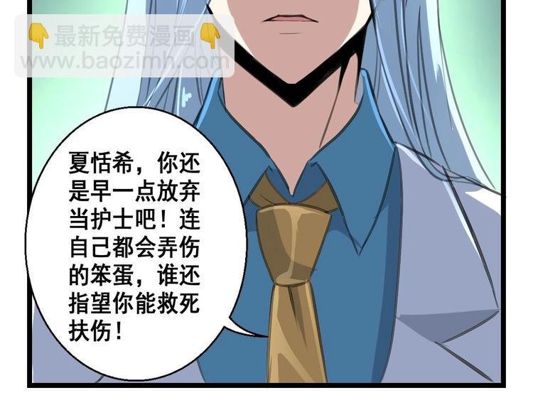 第13话 早一点放弃吧！
