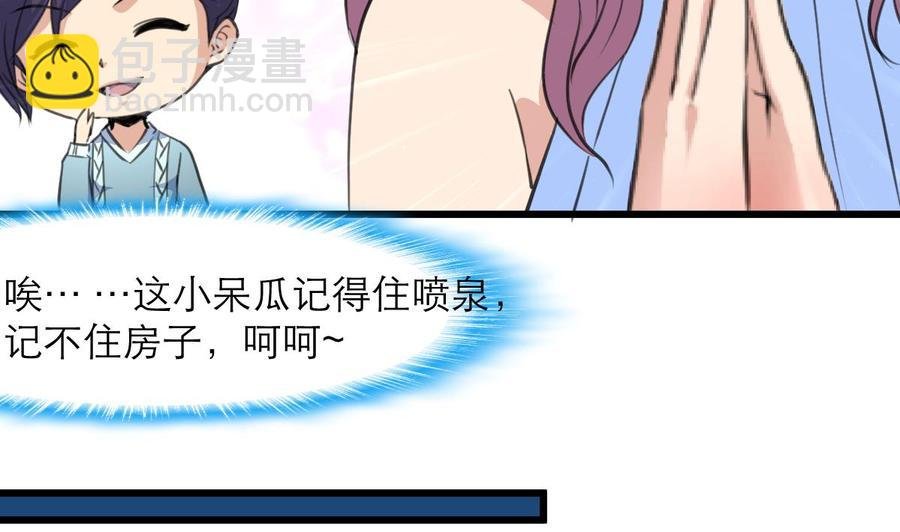 第137话 叫我阿夜。