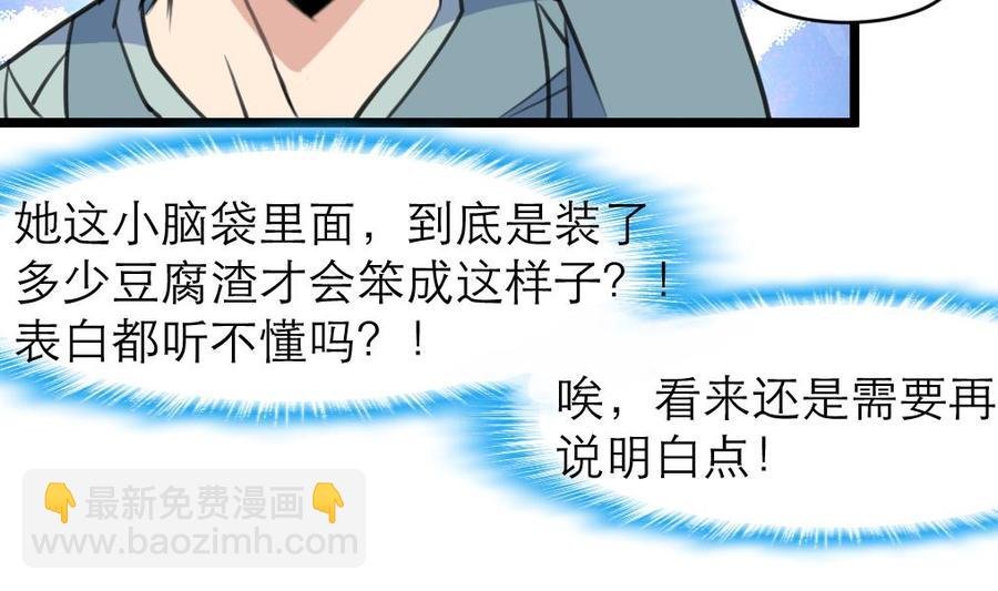 第138话 让我慢慢忘记……