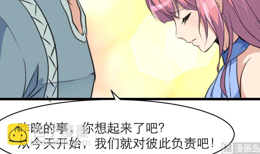 第138话 让我慢慢忘记……