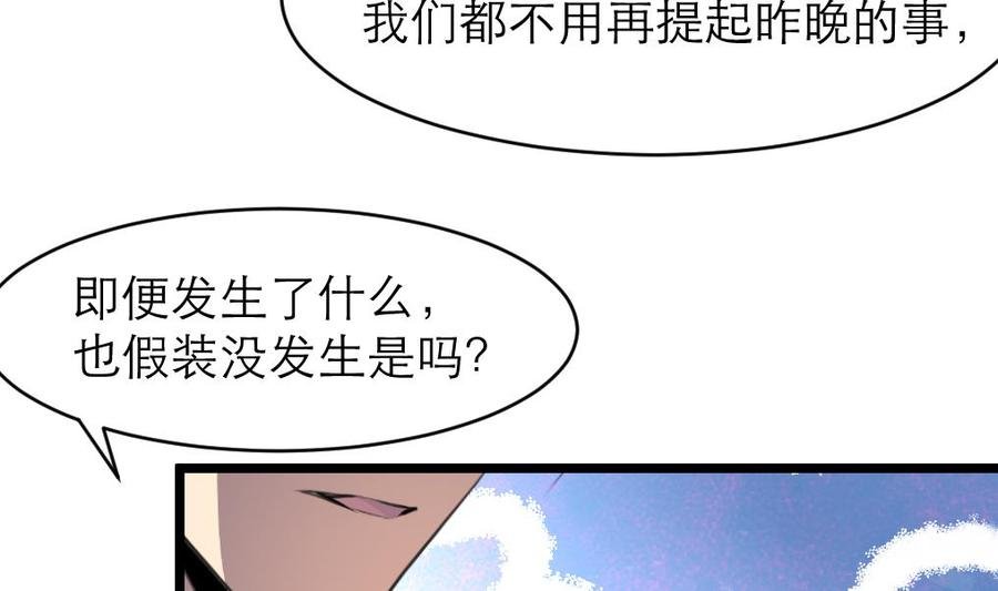 第138话 让我慢慢忘记……