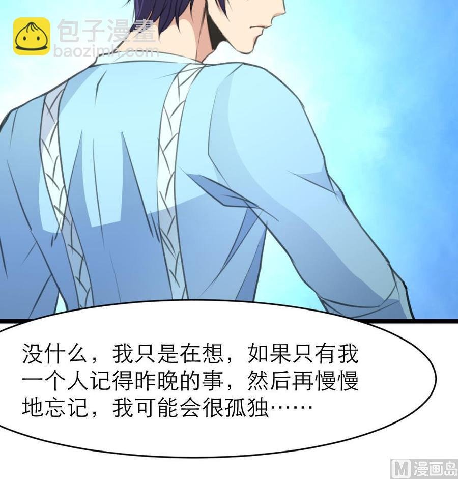 第138话 让我慢慢忘记……