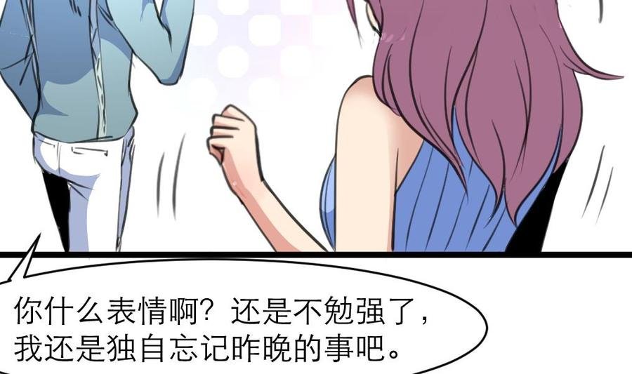 第139话 一起加油约会吧！