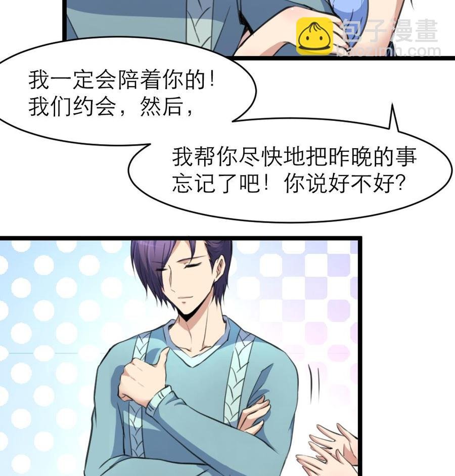 第139话 一起加油约会吧！