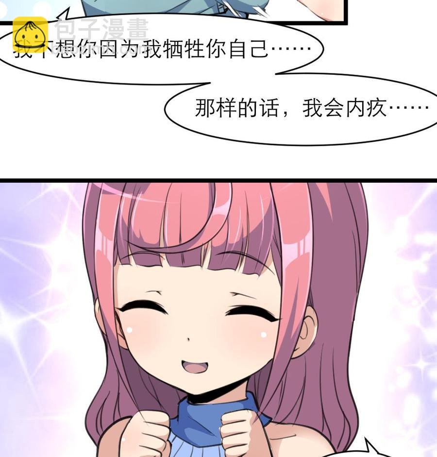 第139话 一起加油约会吧！