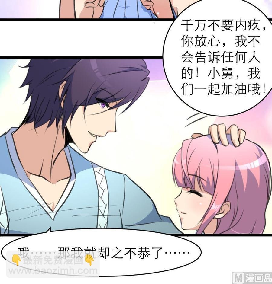 第139话 一起加油约会吧！