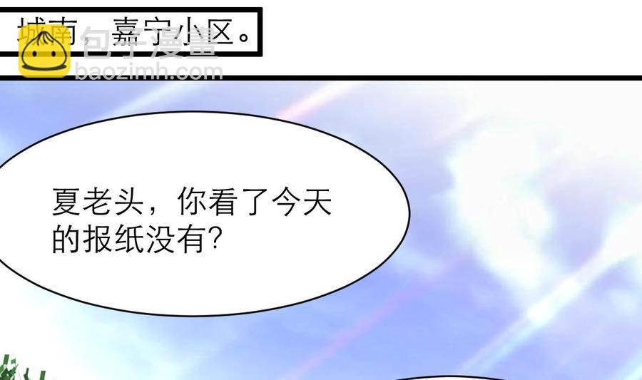 第140话 直白的夏家人。