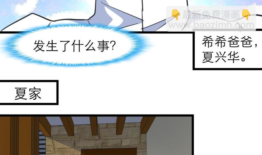 第140话 直白的夏家人。