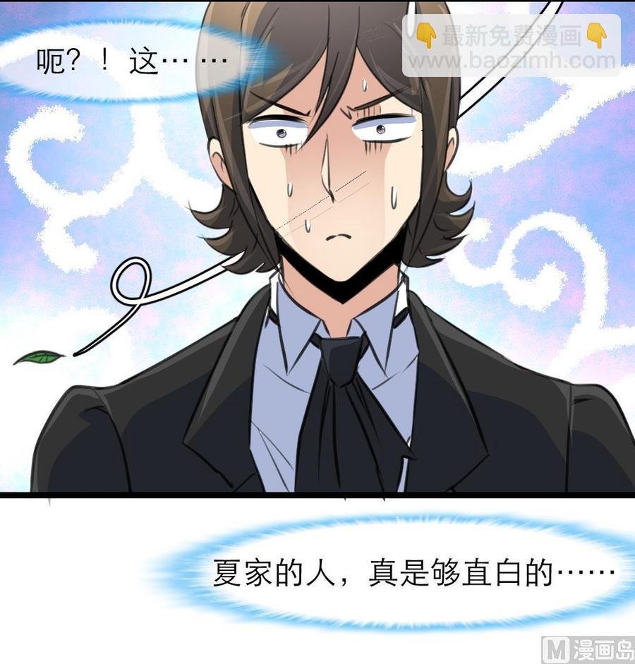第140话 直白的夏家人。