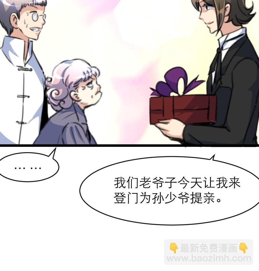 第141话 不能给希希丢人！