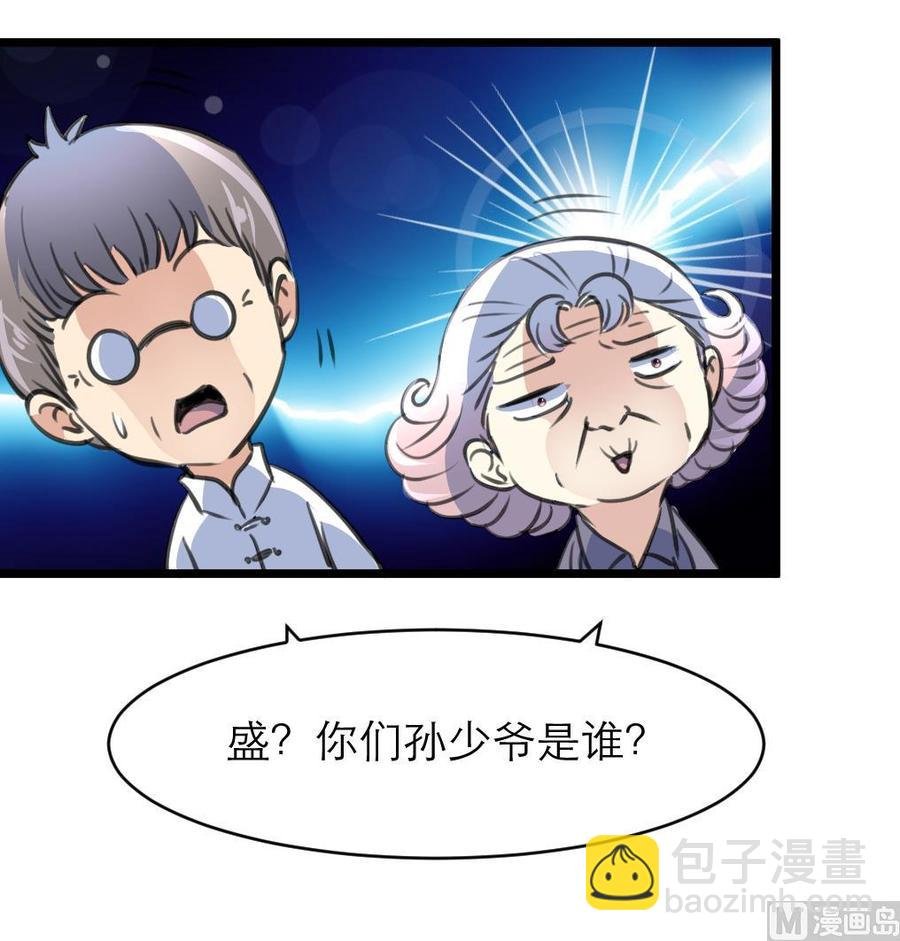 第141话 不能给希希丢人！