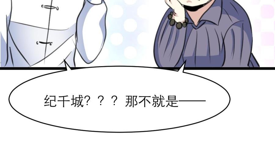 第141话 不能给希希丢人！