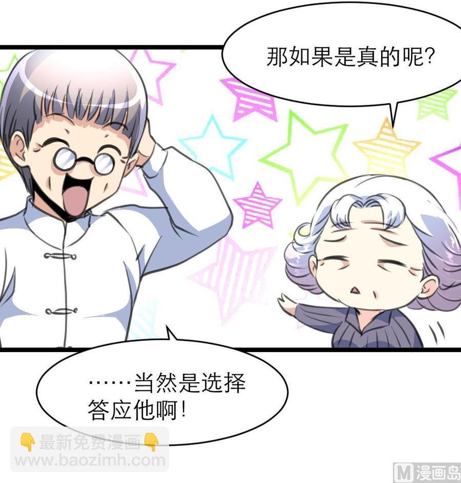 第141话 不能给希希丢人！