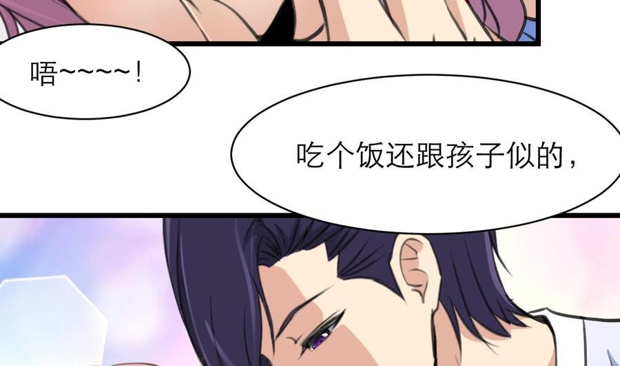 第143话 你有心事？