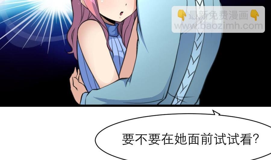 第144话 你在打什么坏主意呢？