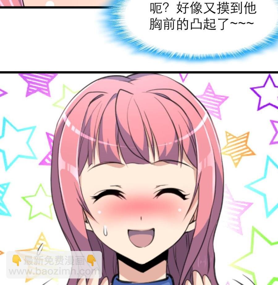 第144话 你在打什么坏主意呢？