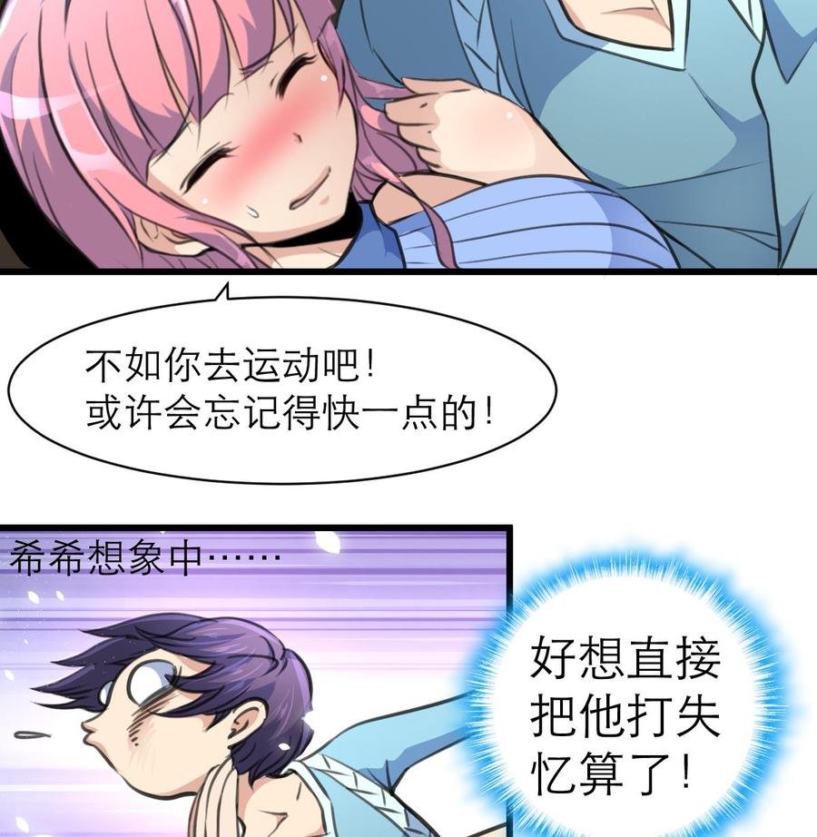 第144话 你在打什么坏主意呢？