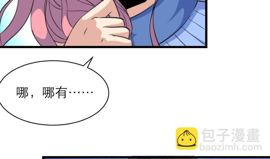 第145话 我不可能和他结婚！