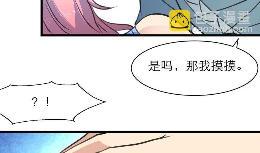 第145话 我不可能和他结婚！