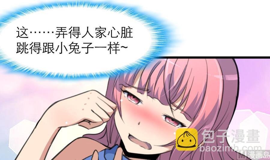 第145话 我不可能和他结婚！
