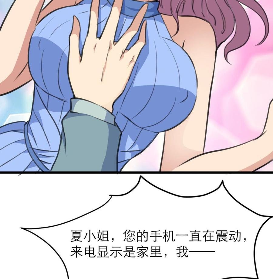 第145话 我不可能和他结婚！