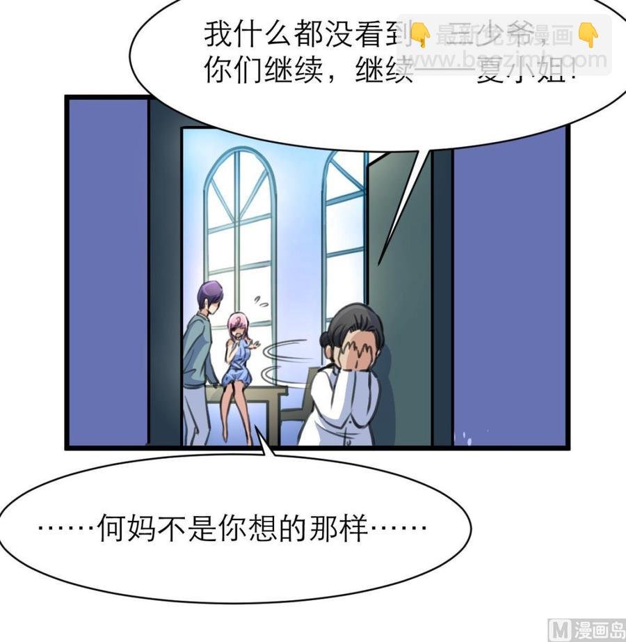 第145话 我不可能和他结婚！