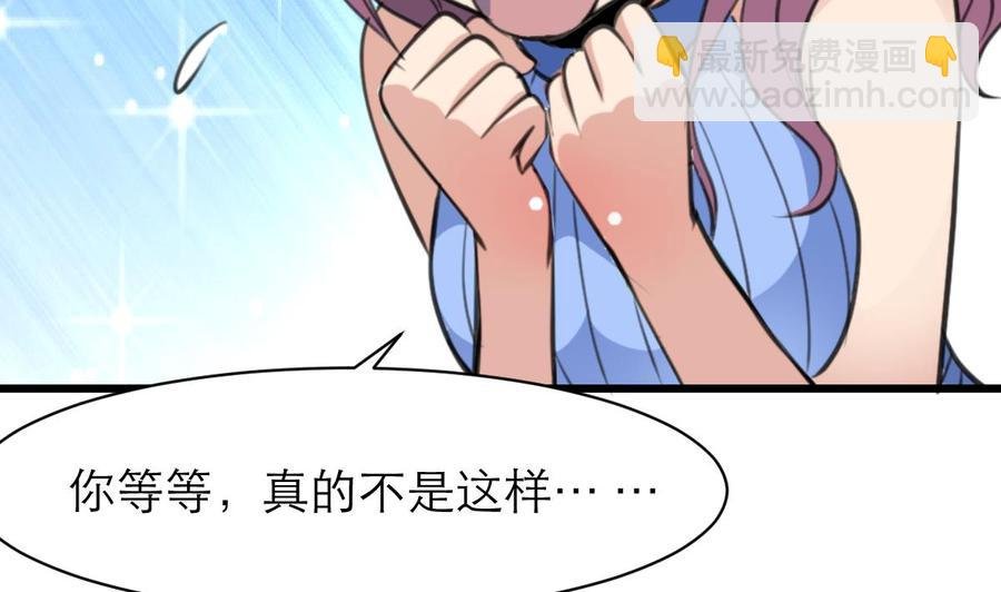 第145话 我不可能和他结婚！