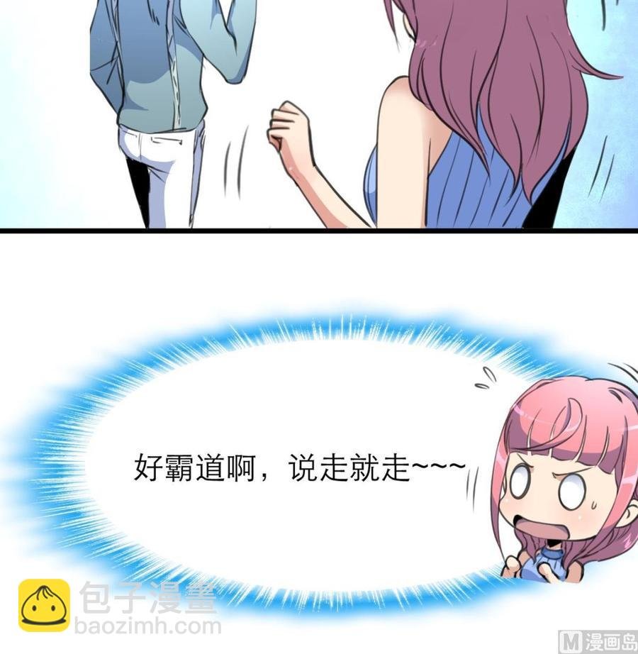 第145话 我不可能和他结婚！