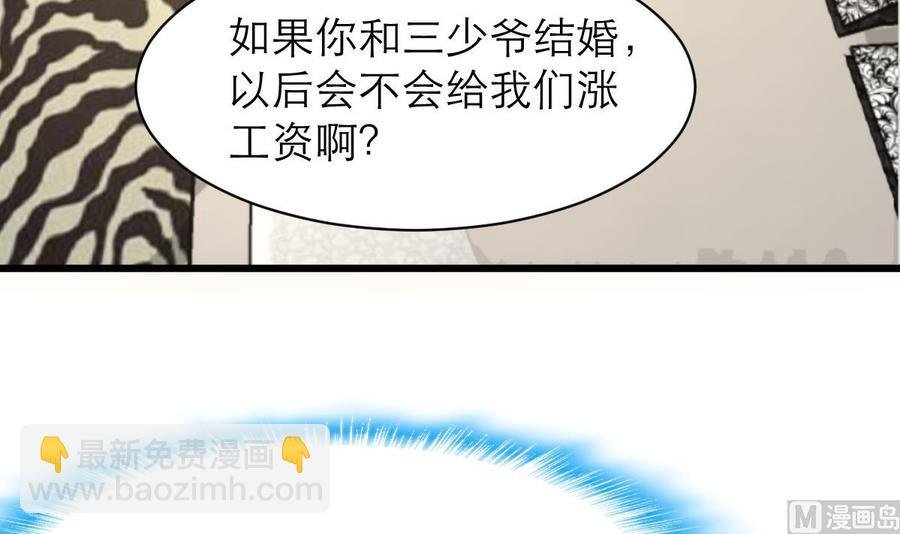 第145话 我不可能和他结婚！