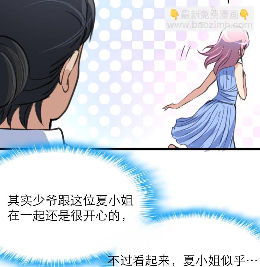 第145话 我不可能和他结婚！