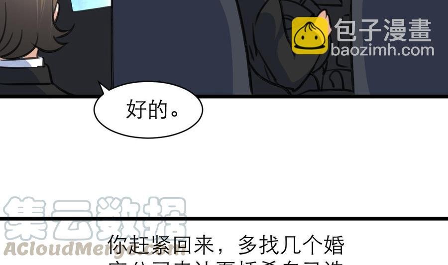 第146话 越看越配！