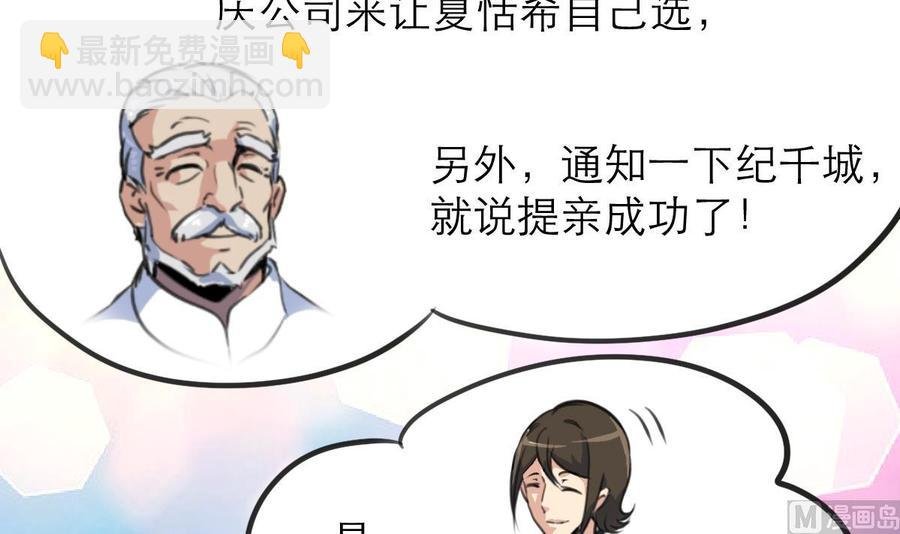 第146话 越看越配！